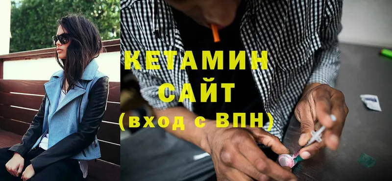 Кетамин ketamine  Алупка 