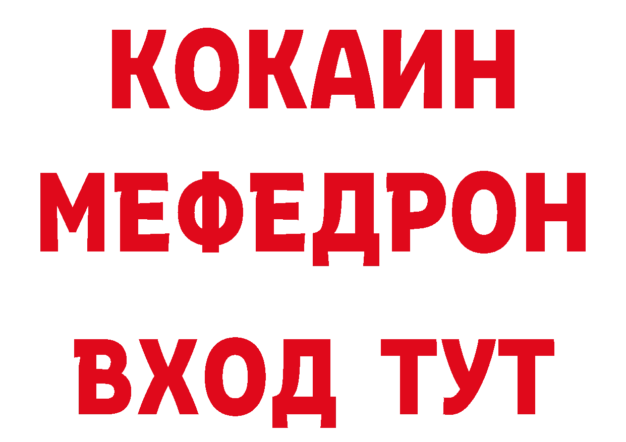 ТГК концентрат ссылки нарко площадка МЕГА Алупка